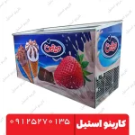 فریزر صندوقی 600 لیتری